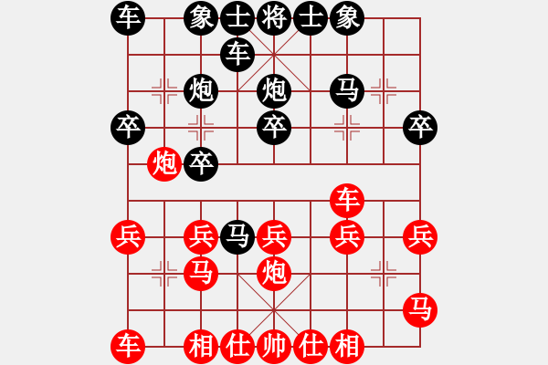 象棋棋譜圖片：隨心[290862588] -VS- 橫才俊儒[292832991] - 步數(shù)：20 