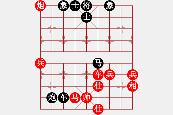 象棋棋譜圖片：彩霸周小平(9段)-負(fù)-總受傷(月將) - 步數(shù)：90 