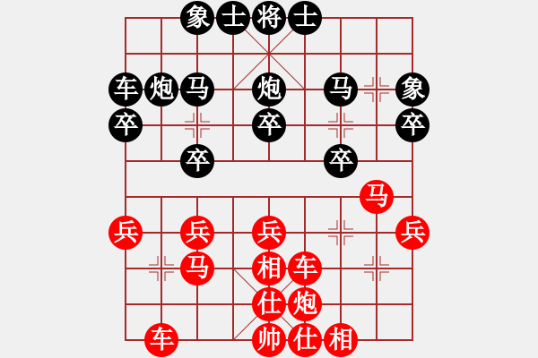 象棋棋譜圖片：永恒的承諾（業(yè)9-2）先負(fù)孫遠(yuǎn)銀（業(yè)9-2）202304211515.pgn - 步數(shù)：30 