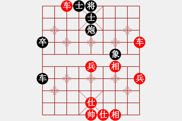 象棋棋譜圖片：永恒的承諾（業(yè)9-2）先負(fù)孫遠(yuǎn)銀（業(yè)9-2）202304211515.pgn - 步數(shù)：70 