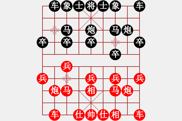 象棋棋谱图片：苗永鹏 先和 陈寒峰 - 步数：10 