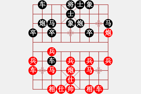 象棋棋譜圖片：葉碧強 先勝 張子強 - 步數(shù)：20 