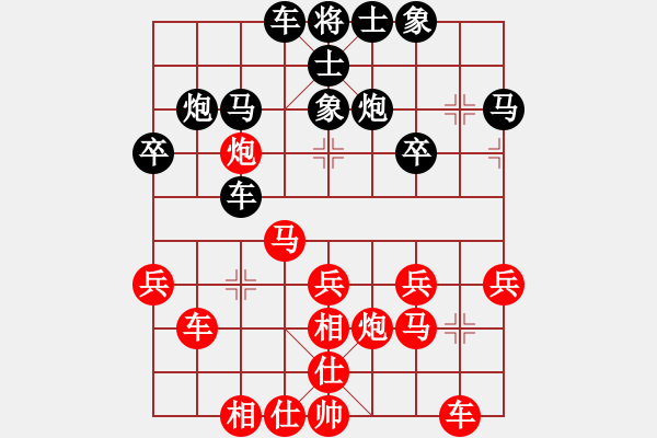 象棋棋譜圖片：葉碧強 先勝 張子強 - 步數(shù)：30 