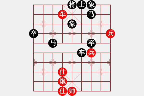 象棋棋譜圖片：葉碧強 先勝 張子強 - 步數(shù)：90 