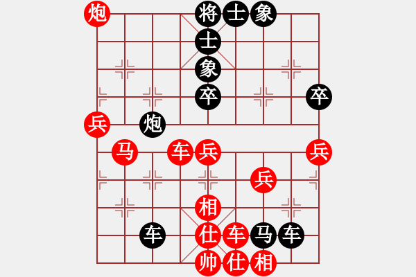 象棋棋譜圖片：行者必達(dá)[紅] -VS- 木子日月[黑] - 步數(shù)：50 