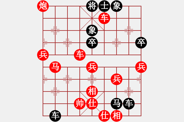 象棋棋譜圖片：行者必達(dá)[紅] -VS- 木子日月[黑] - 步數(shù)：59 