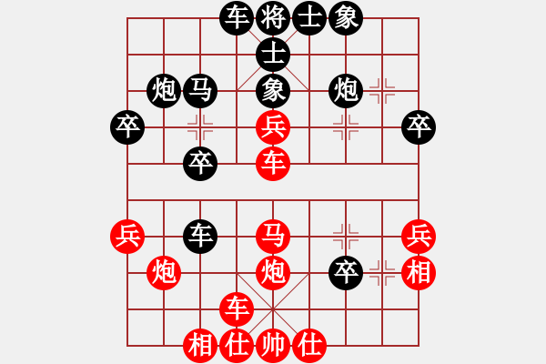 象棋棋譜圖片：寒瘋子(5段)-負-闖蕩世界(3段) - 步數(shù)：30 