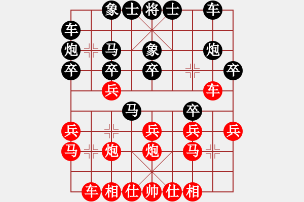 象棋棋譜圖片：五七炮對(duì)屏風(fēng)馬【1】 - 步數(shù)：20 