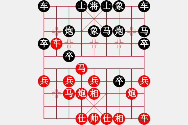 象棋棋譜圖片：風動天下(初級)-勝-暴雨(2級) - 步數(shù)：20 