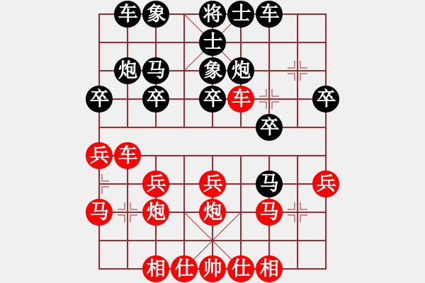 象棋棋譜圖片：對(duì)方，中殘?zhí)趿恕?- 步數(shù)：20 