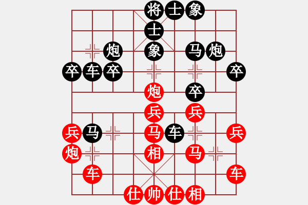 象棋棋譜圖片：東山先生(9星)-和-態(tài)度(電神) - 步數(shù)：30 