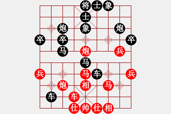 象棋棋譜圖片：東山先生(9星)-和-態(tài)度(電神) - 步數(shù)：40 