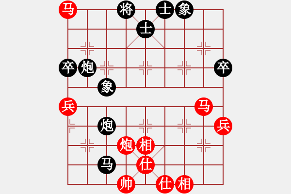 象棋棋譜圖片：東山先生(9星)-和-態(tài)度(電神) - 步數(shù)：70 