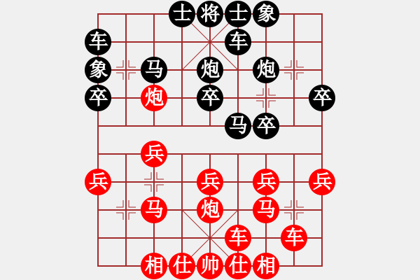 象棋棋譜圖片：老關(guān)輸[laoguanshu] - 笑三少[7010xq] - 步數(shù)：20 