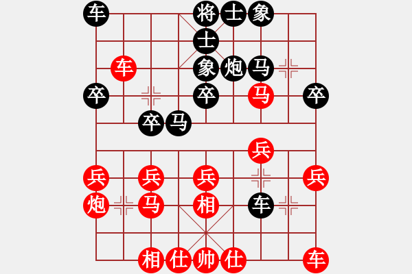 象棋棋譜圖片：煮酒論棋雄(9段)-和-未竟之藍(日帥) - 步數(shù)：20 