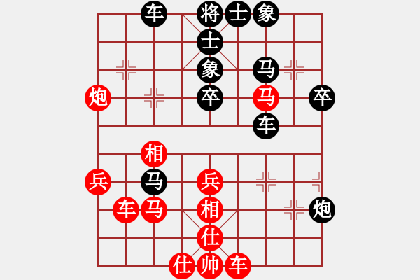 象棋棋譜圖片：煮酒論棋雄(9段)-和-未竟之藍(日帥) - 步數(shù)：40 