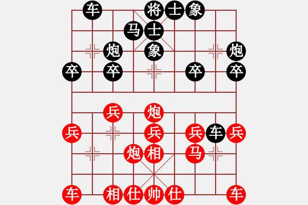 象棋棋谱图片：李庆全和黄松轩 - 步数：20 