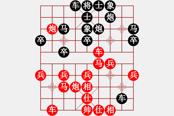 象棋棋譜圖片：寧夏陸立君 VS 陜西邊小強 - 步數(shù)：30 