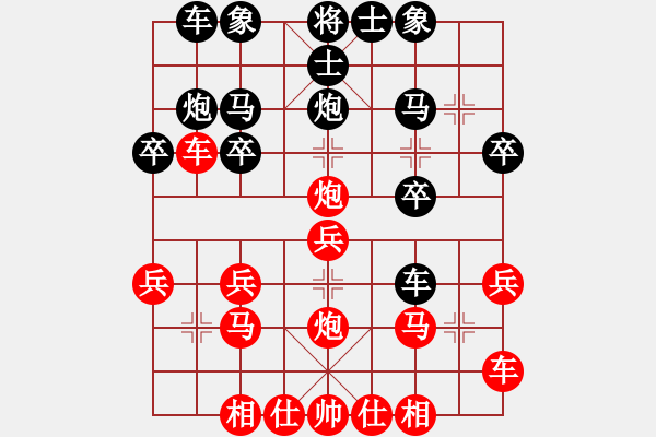 象棋棋譜圖片：橫才俊儒[292832991] -VS- tiger[32016086] - 步數(shù)：20 