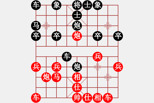 象棋棋譜圖片：道易衡 先勝 幽谷精彩對局 - 步數(shù)：20 