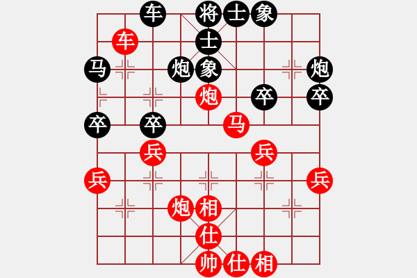 象棋棋譜圖片：道易衡 先勝 幽谷精彩對局 - 步數(shù)：40 