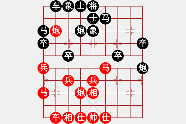 象棋棋譜圖片：過宮炮：巧破相先勝孤煙 - 步數(shù)：30 