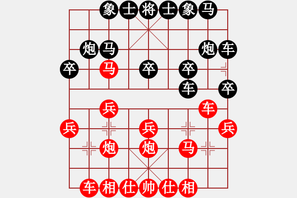 象棋棋譜圖片：第一盤 - 步數(shù)：20 