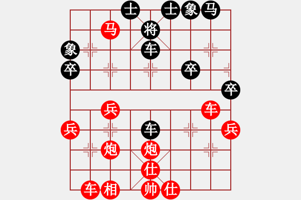 象棋棋譜圖片：第一盤 - 步數(shù)：40 