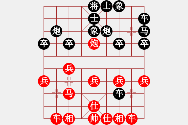 象棋棋譜圖片：破黑單提馬 若黑車吃七馬，紅進車，黑進3卒 - 步數：20 