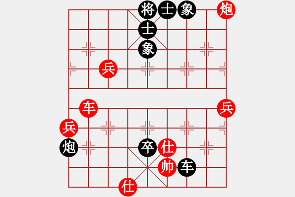 象棋棋譜圖片：凈空法師(8段)-負-葉傾城(9段) - 步數：100 