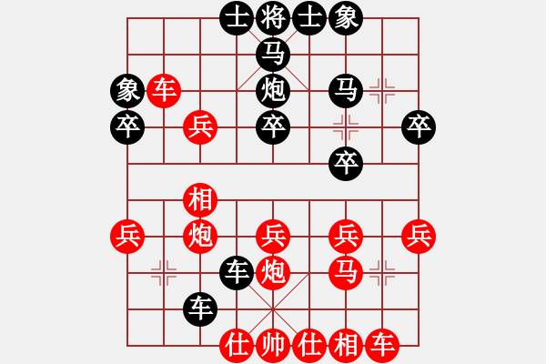 象棋棋譜圖片：凈空法師(8段)-負-葉傾城(9段) - 步數：30 