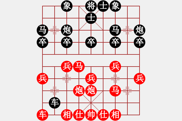 象棋棋譜圖片：昆侖 勝 神一樣的對手(業(yè)八二) B25 中炮兩頭蛇對左三步虎 - 步數(shù)：20 