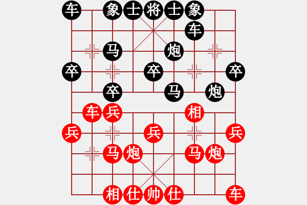 象棋棋譜圖片：小棋迷[1159553303] -VS- 淵虹非攻[876551805] - 步數(shù)：20 