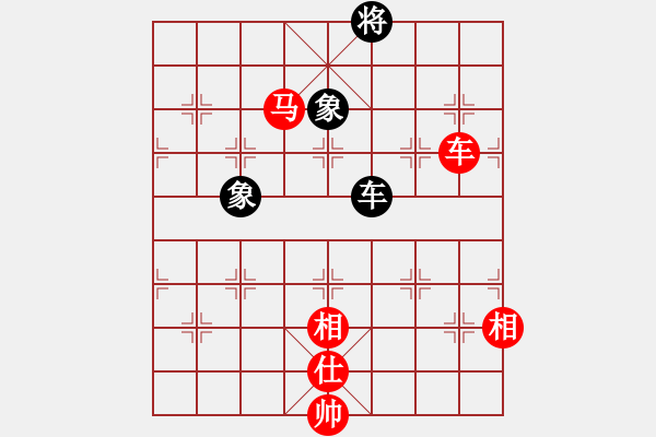 象棋棋譜圖片：車馬對(duì)車雙象 限招內(nèi)守和走法 - 步數(shù)：120 