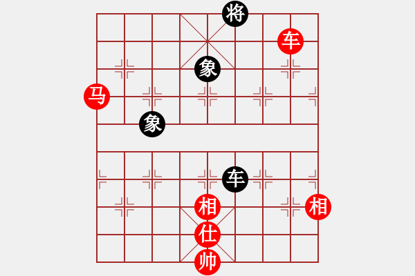 象棋棋譜圖片：車馬對(duì)車雙象 限招內(nèi)守和走法 - 步數(shù)：130 