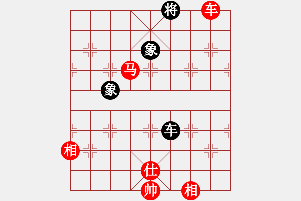 象棋棋譜圖片：車馬對(duì)車雙象 限招內(nèi)守和走法 - 步數(shù)：90 