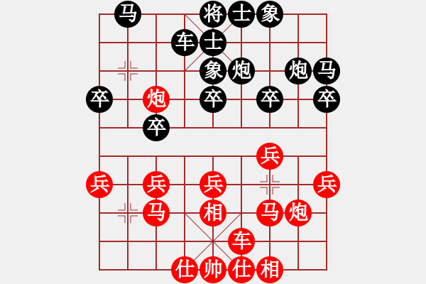 象棋棋譜圖片：楚王加密探(8段)-勝-工兵(9段) - 步數(shù)：20 