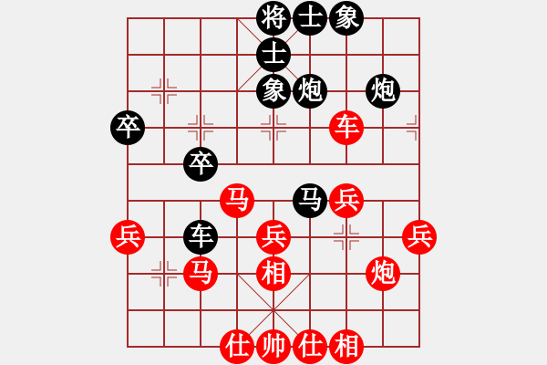 象棋棋譜圖片：楚王加密探(8段)-勝-工兵(9段) - 步數(shù)：40 