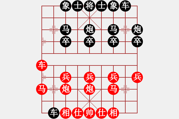 象棋棋譜圖片：橫才俊儒[292832991] -VS- 隨心[290862588] - 步數(shù)：20 