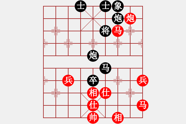 象棋棋譜圖片：橫才俊儒[292832991] -VS- 隨心[290862588] - 步數(shù)：80 