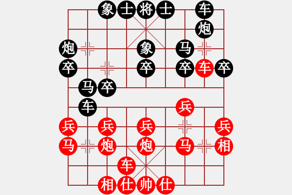 象棋棋譜圖片：紫禁之巔(4段)-負-無常云煙(9段) - 步數(shù)：20 