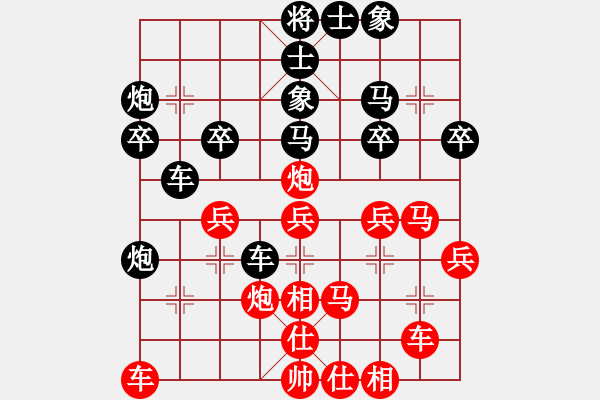 象棋棋譜圖片：心靈的秋雨(9星)-負-和誰下棋(9星) - 步數(shù)：30 