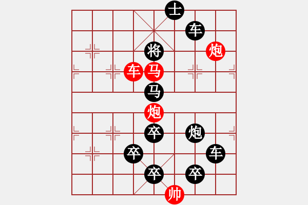 象棋棋譜圖片：字圖排局… 志在四方（77）… 孫達軍 - 步數(shù)：10 