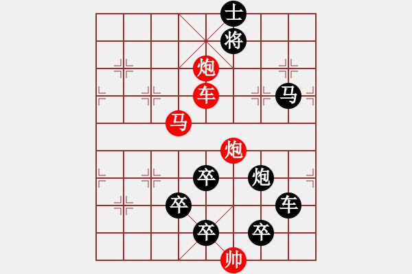 象棋棋譜圖片：字圖排局… 志在四方（77）… 孫達軍 - 步數(shù)：30 