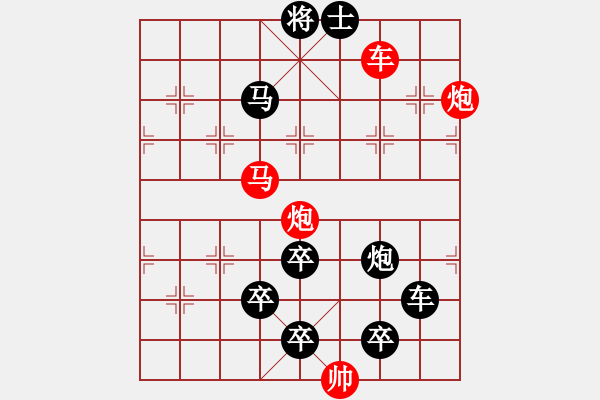 象棋棋譜圖片：字圖排局… 志在四方（77）… 孫達軍 - 步數(shù)：40 