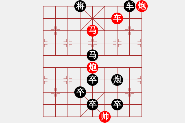 象棋棋譜圖片：字圖排局… 志在四方（77）… 孫達軍 - 步數(shù)：47 