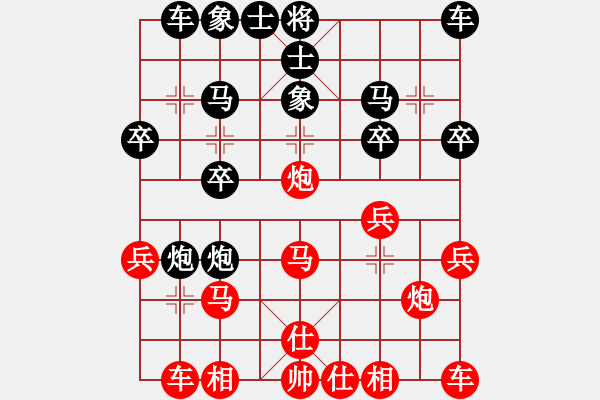 象棋棋譜圖片：屏風(fēng)馬應(yīng)中炮正馬中兵（黑勝） - 步數(shù)：20 