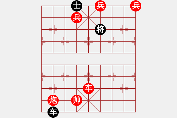 象棋棋譜圖片：錦衣夜行.邢春波.紅勝.XQF - 步數(shù)：110 