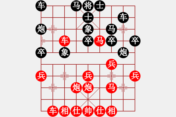 象棋棋譜圖片：橫才俊儒[292832991] -VS- 陶然居[347217362] - 步數(shù)：30 