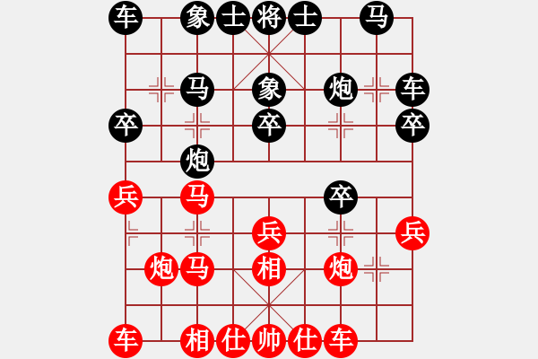 象棋棋譜圖片：棒棒冰(月將)-和-小胡哥(人王) - 步數(shù)：20 